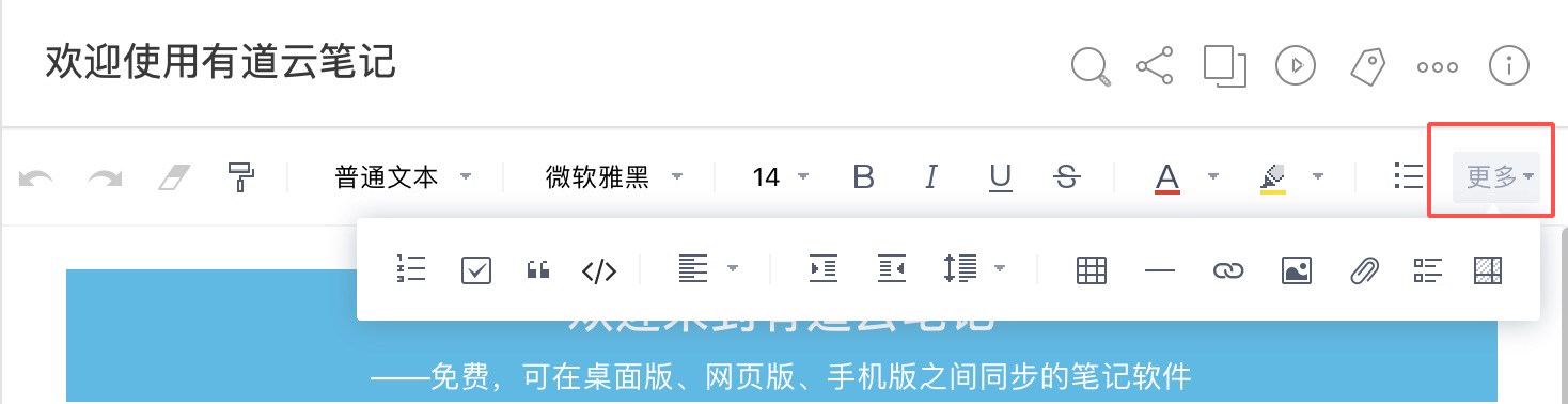Youdao Cloud Notes Evaluation: Intelligent optimization of whiteboard ...