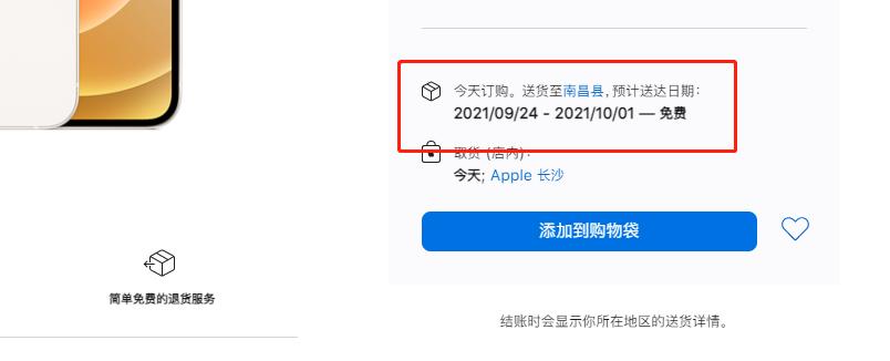 苹果大量产品开始缺货 三款新品即将发布 快来看看有什么 资讯咖