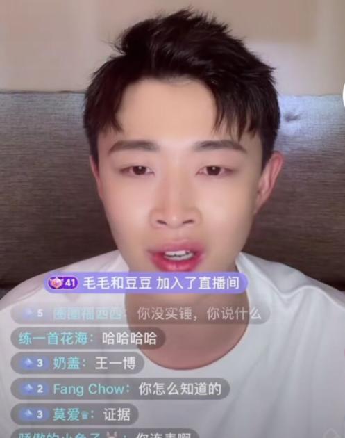 谢明皓直播举报林俊杰偷税漏税超一亿 具体银行 经理名称都有 资讯咖