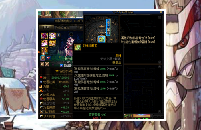 Dnf 跨一最強帕拉丁誕生 神話裝備出乎意料 武器強度驚艷眾人 資訊咖