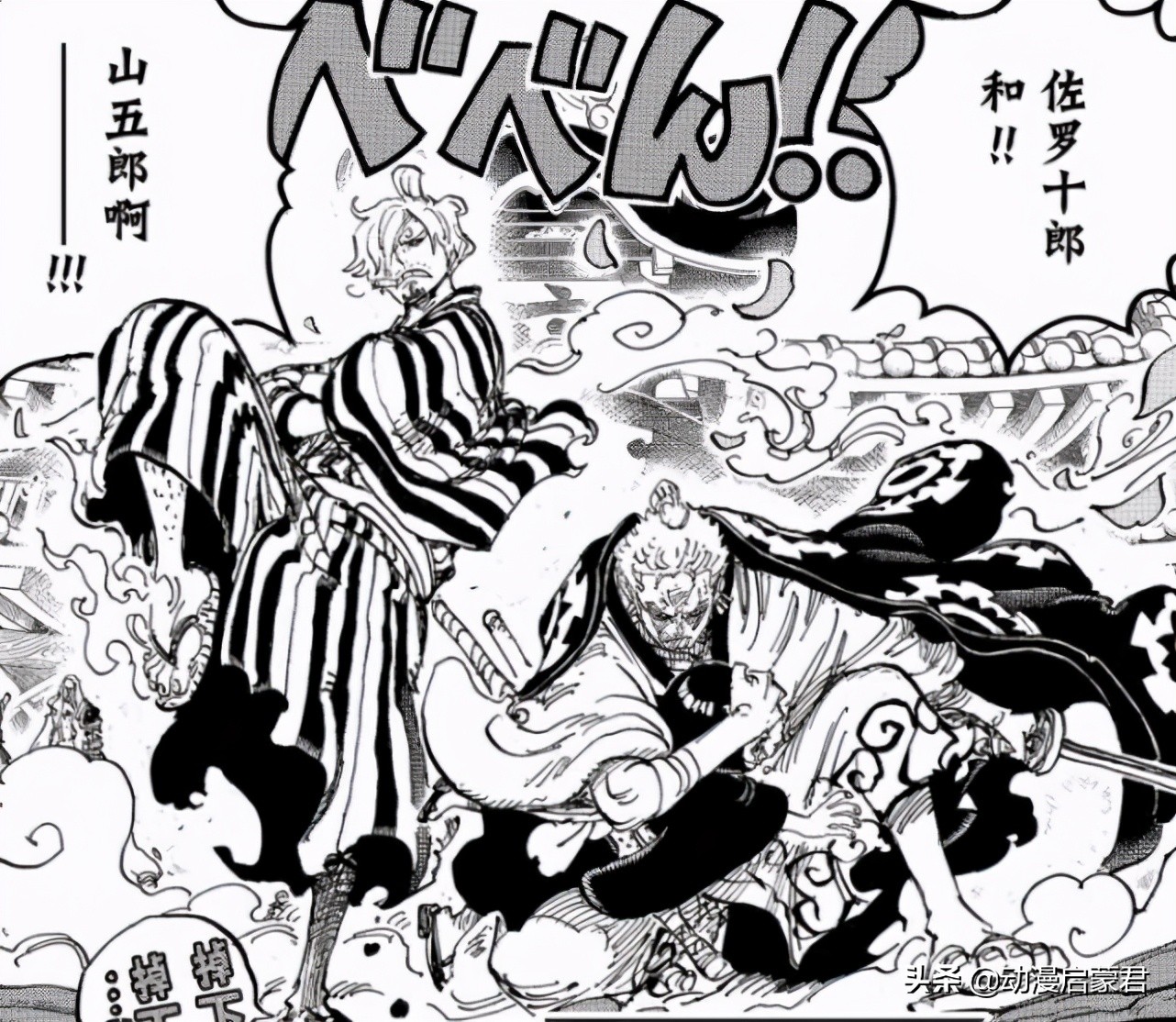 One Piece Chapter 1013 Overlord S Color Is Not Omnipotent Luffy Is Beaten To Fly To The Island Of Ghosts Kaido Is Very Strong Inews