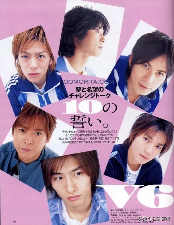 杰尼斯男团v6宣布解散 成员曾出演 迪迦奥特曼 资讯咖