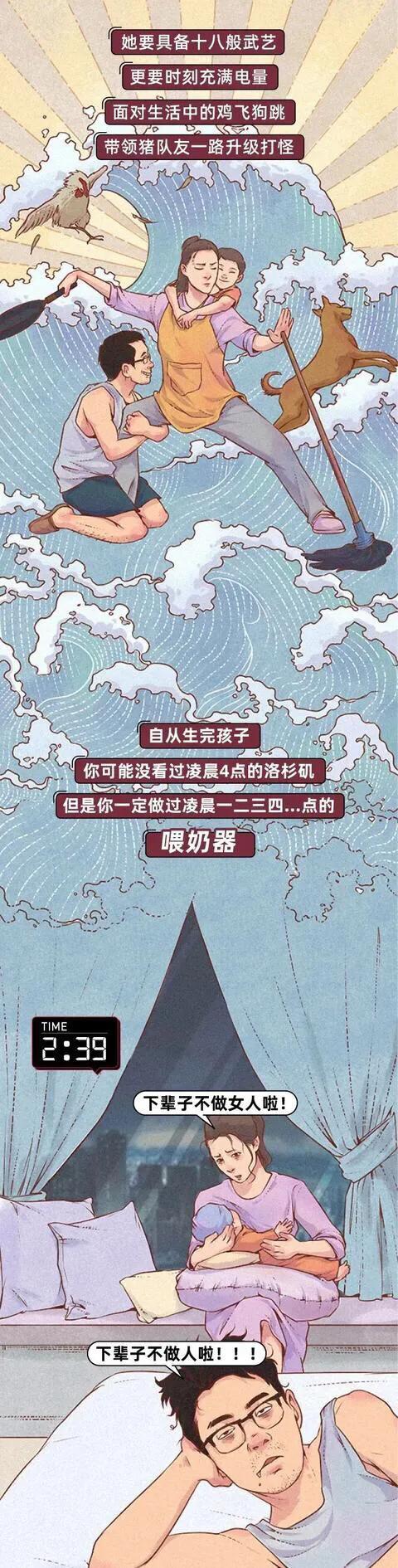 漫画 我们的妈妈到底有多 硬核 资讯咖