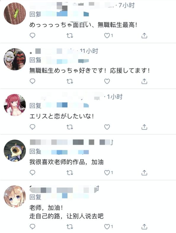Lex口嗨無職轉生後 掉粉數成b站第一 動漫原作者也發文回應 資訊咖