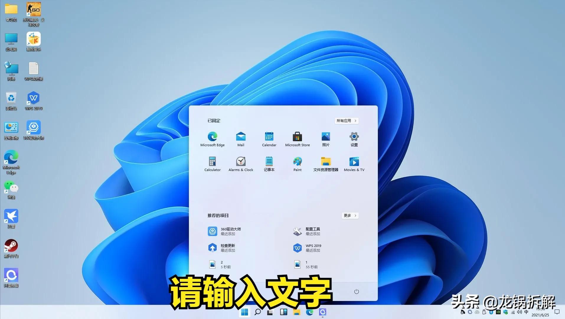 windows 11 home chinese version to english