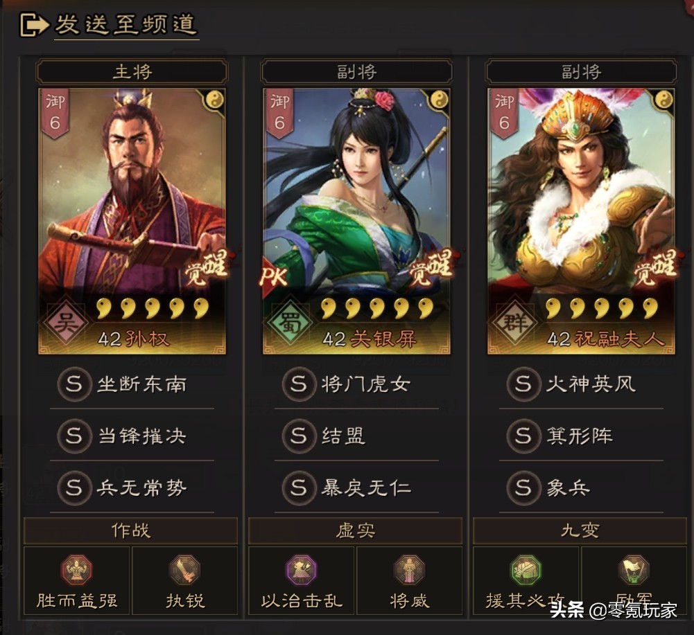 romance of the three kingdoms 13 how to marry romance of the three kingdoms 13 how to marry