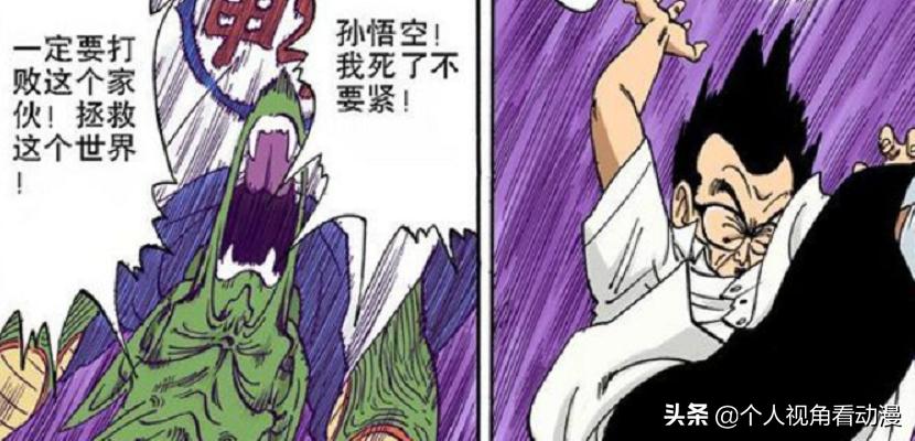 七龍珠 使用魔封波一定會死嗎 這個招式的設定是不是過於簡單了 頭條匯