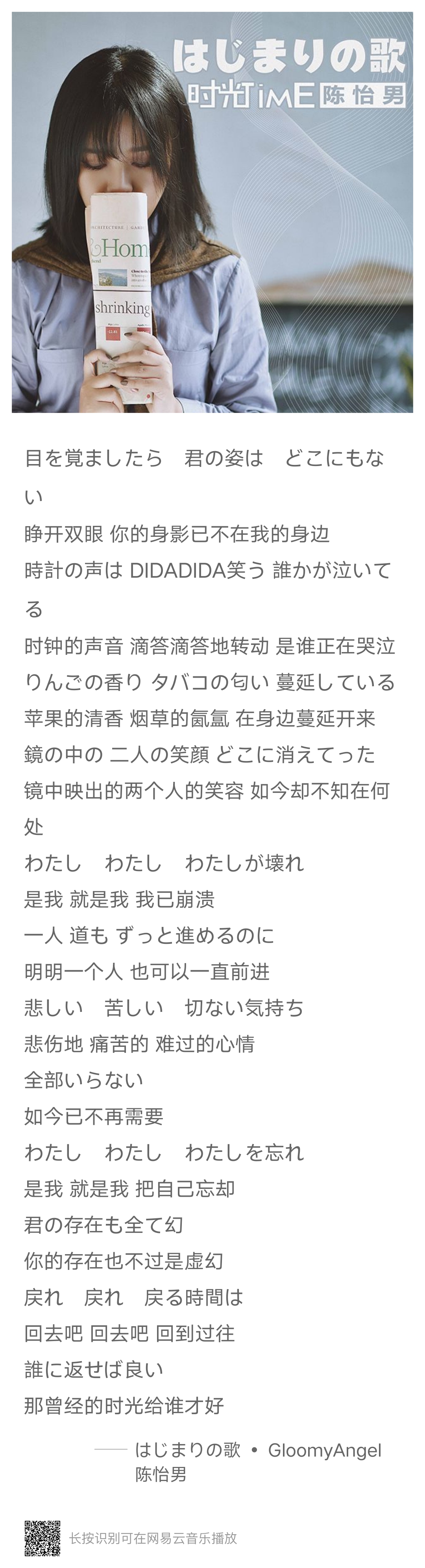 一首温柔的摇滚歌曲はじまりの歌 资讯咖