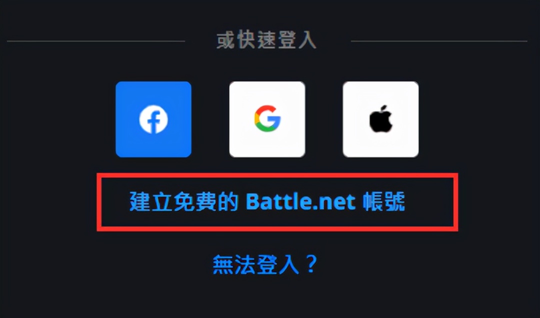 battle.net unable to identify application version