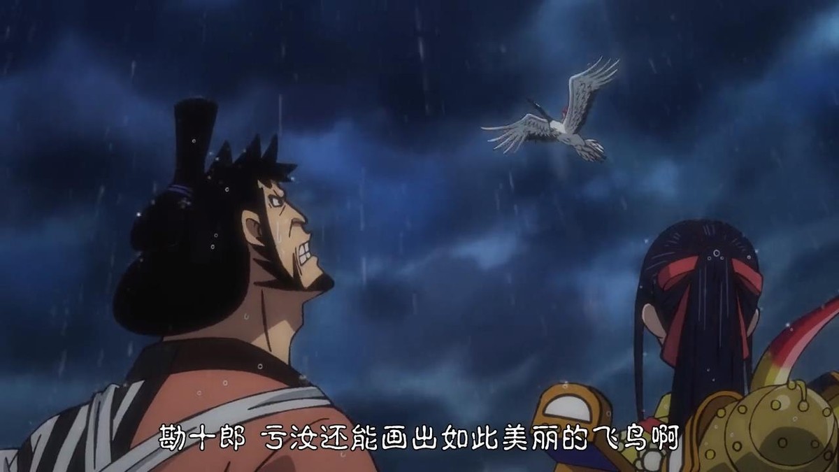 Episode 979 Kinemon Runs Out Of Luck The True Identity Of Kuang Si Lang Is The Chisao Nine Heroes Minnews
