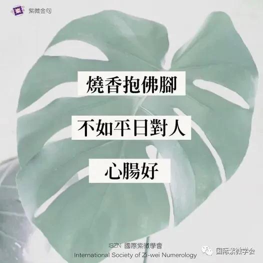 Purple Golden Sentence Burning incense and holding Buddha's feet is