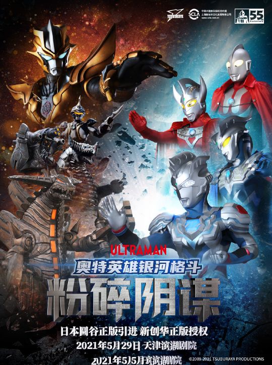 This Year S Ultra Galaxy Fight 3 Won T Dyna Return Minnews