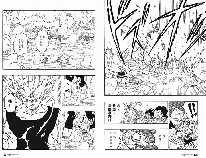 Piccolo is four years older than Gohan?Inventory of the shuddering