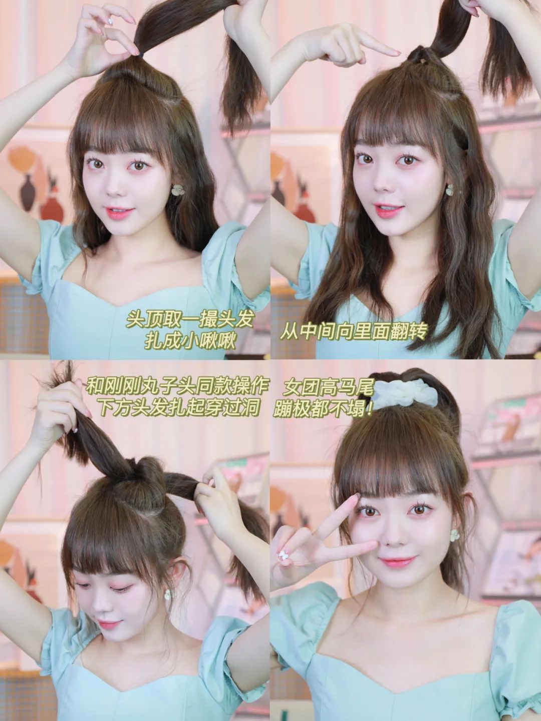 Stop distributing your hair!A few hairstyles that are taller for a ...