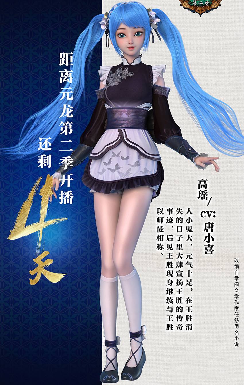 Yuanlong Gao Yao Baisi maid dressed up as sexy, Wang Sheng's three