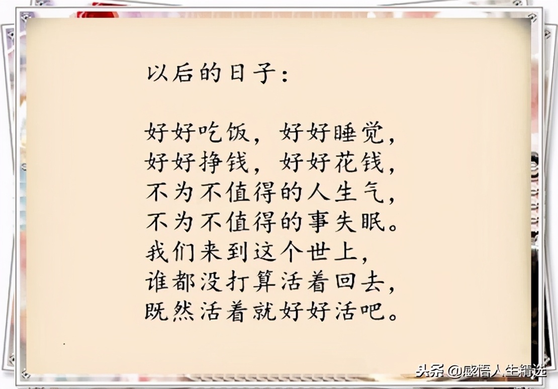 致自己 起早摸黑 忙忙碌碌 资讯咖