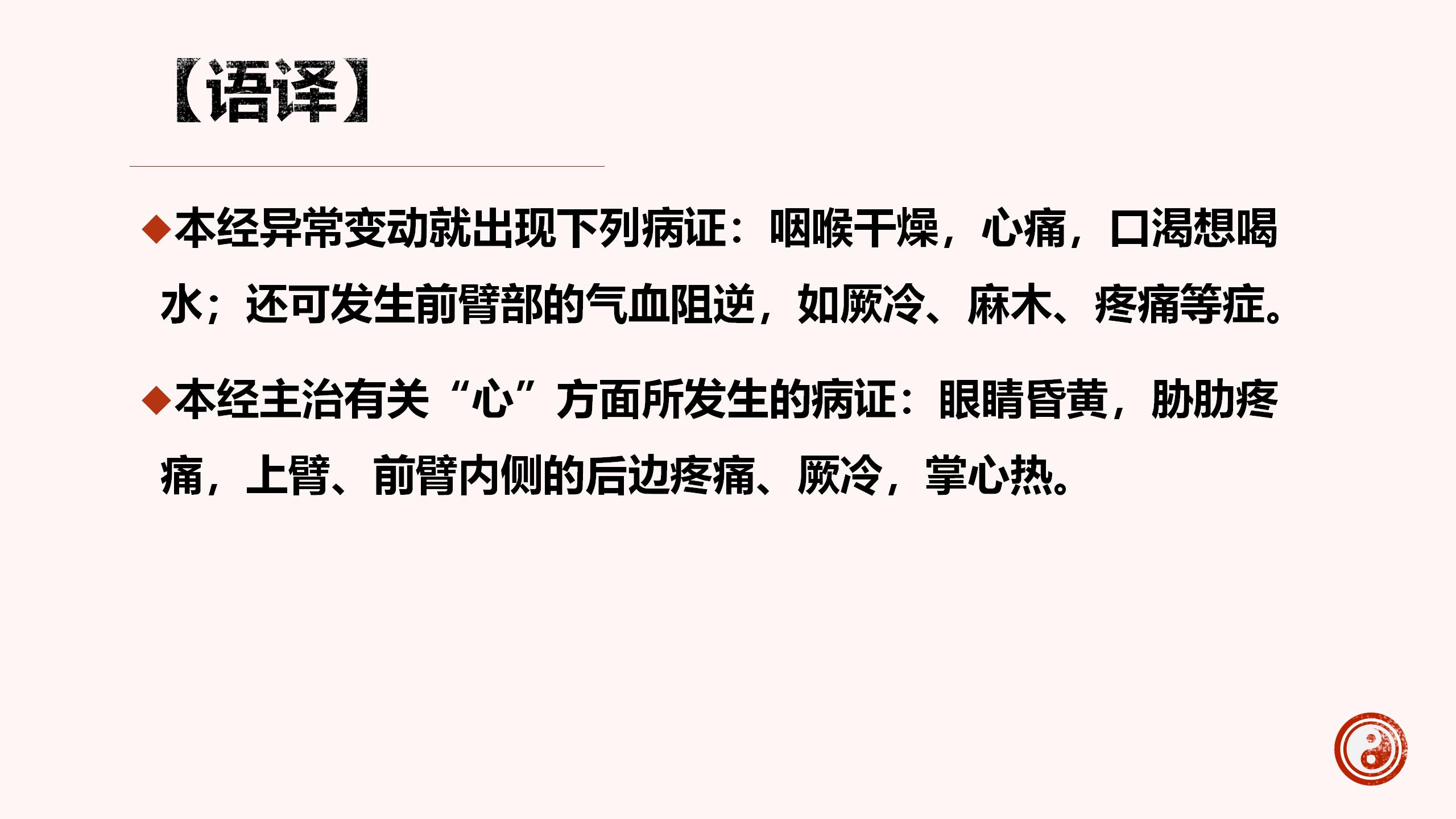 Hand Shaoyin Heart Meridian Meridians And Acupoints Inews