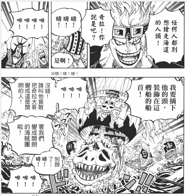 One Piece Animation Episode 9 A Brief Discussion Landing On The Island Shipwreck Transfiguration Inews