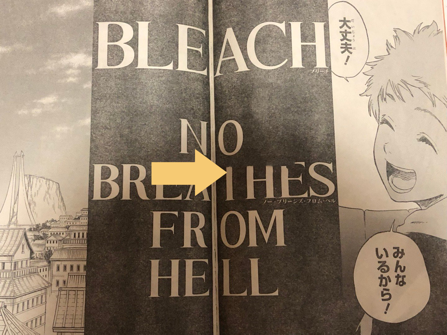 久保带人发布 死神 续作漫画 尸魂界再临危机 主角将是一勇 资讯咖
