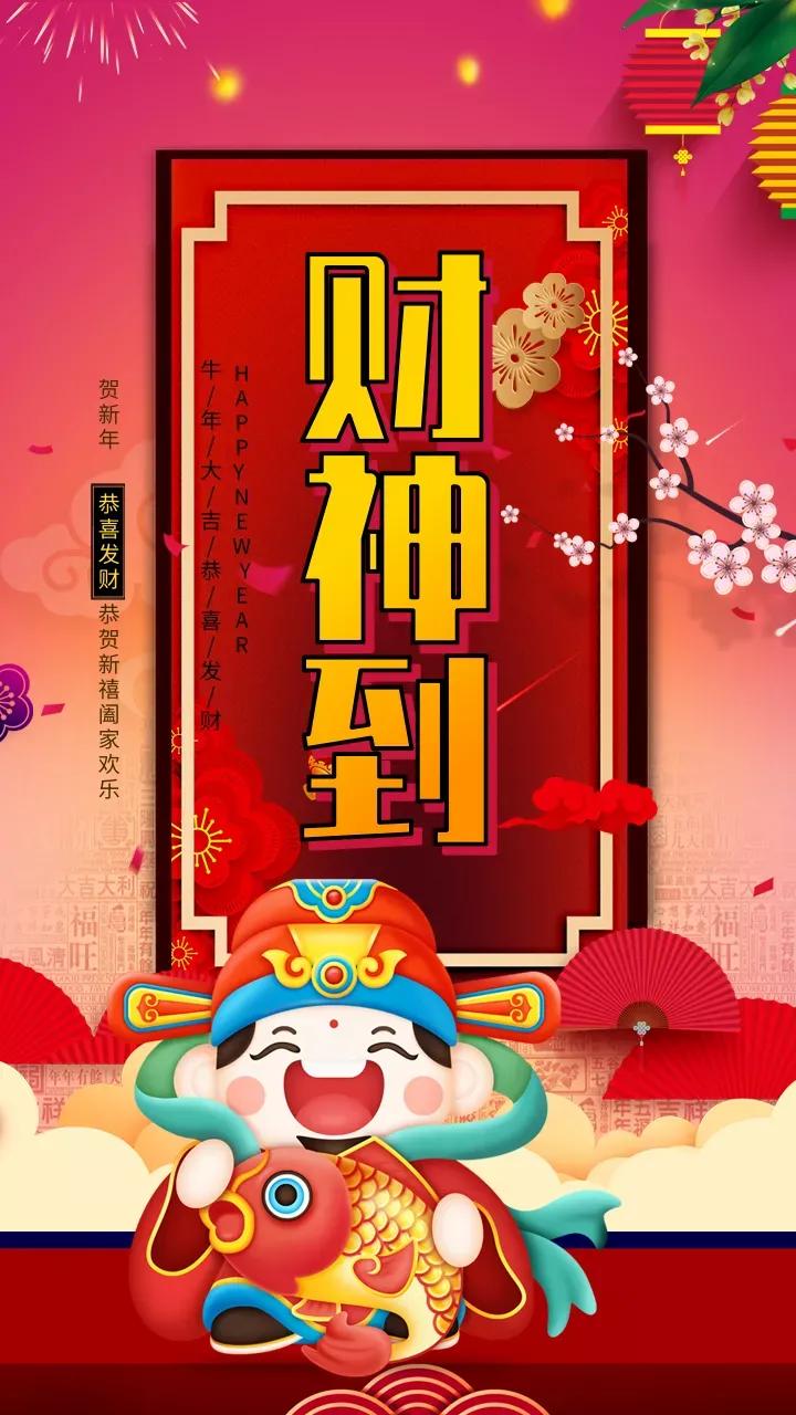 迎财神 年画的财神是财帛星君 你知道吗 资讯咖