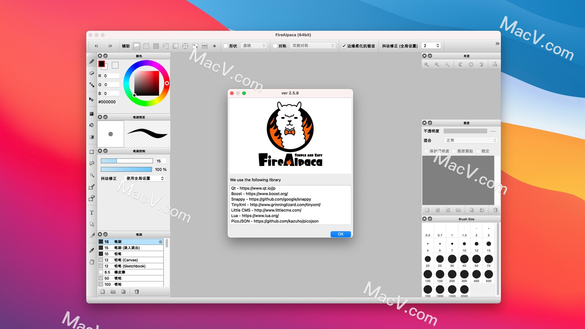 FireAlpaca for Mac (professional mac drawing software) v2.5.8 official