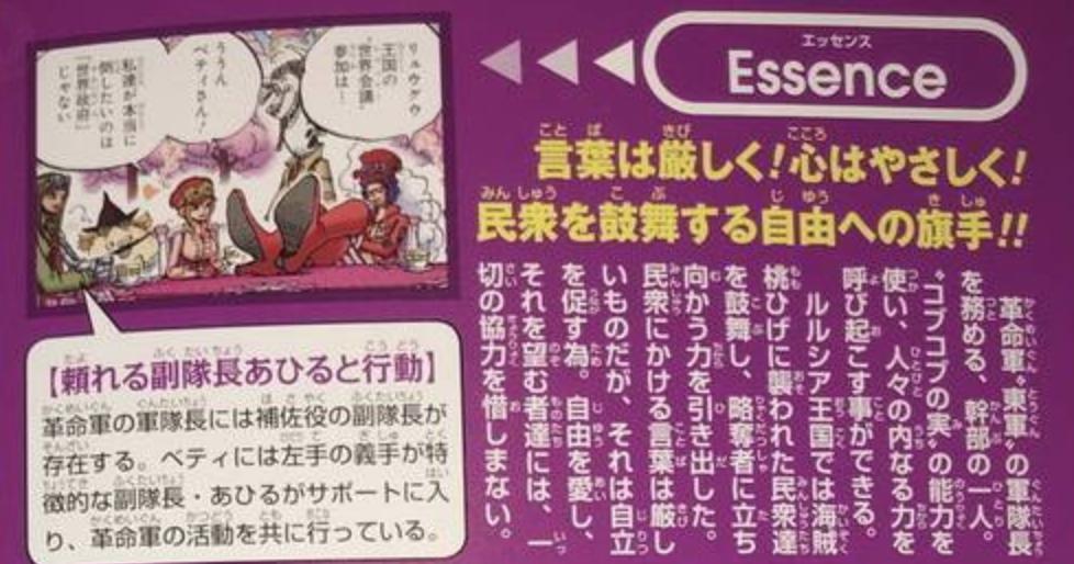 海贼王情报 贝蒂看似最弱 实际最强 悬赏金高达4 57亿贝里 Mp头条