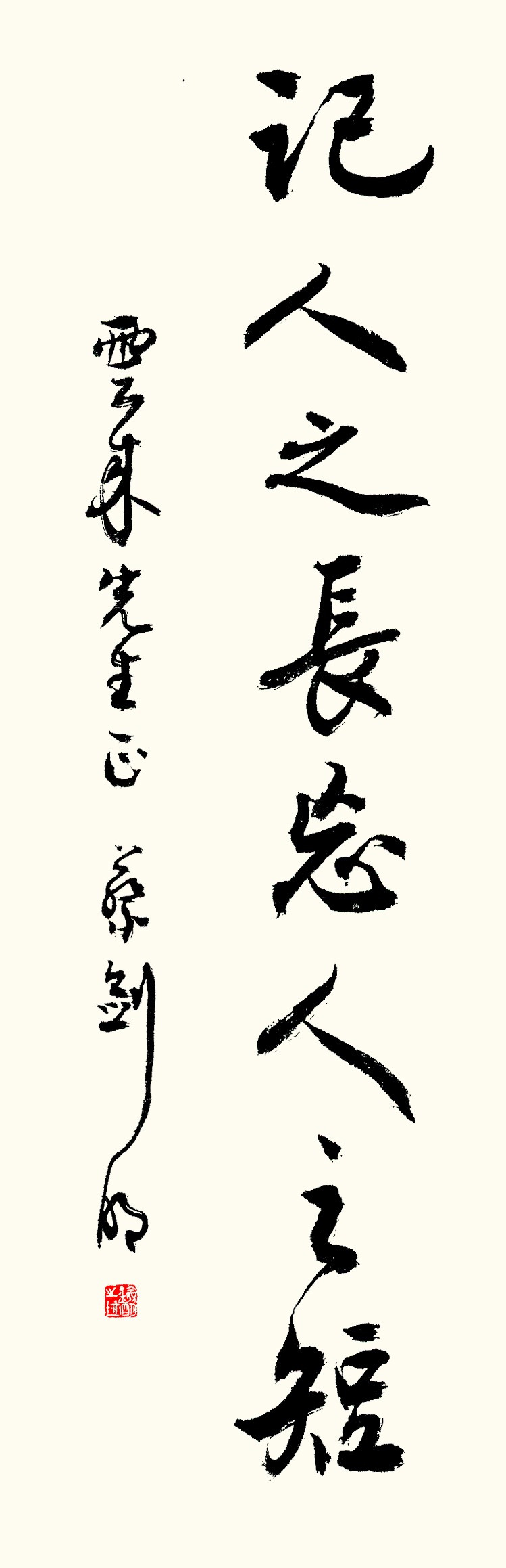 君子之风山高水长 蔡剑明书八字名言作品选 资讯咖 君子之风山高水长 蔡剑明书八字名言作品选 资讯咖