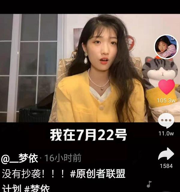 Internet celebrity Mengyi has another 