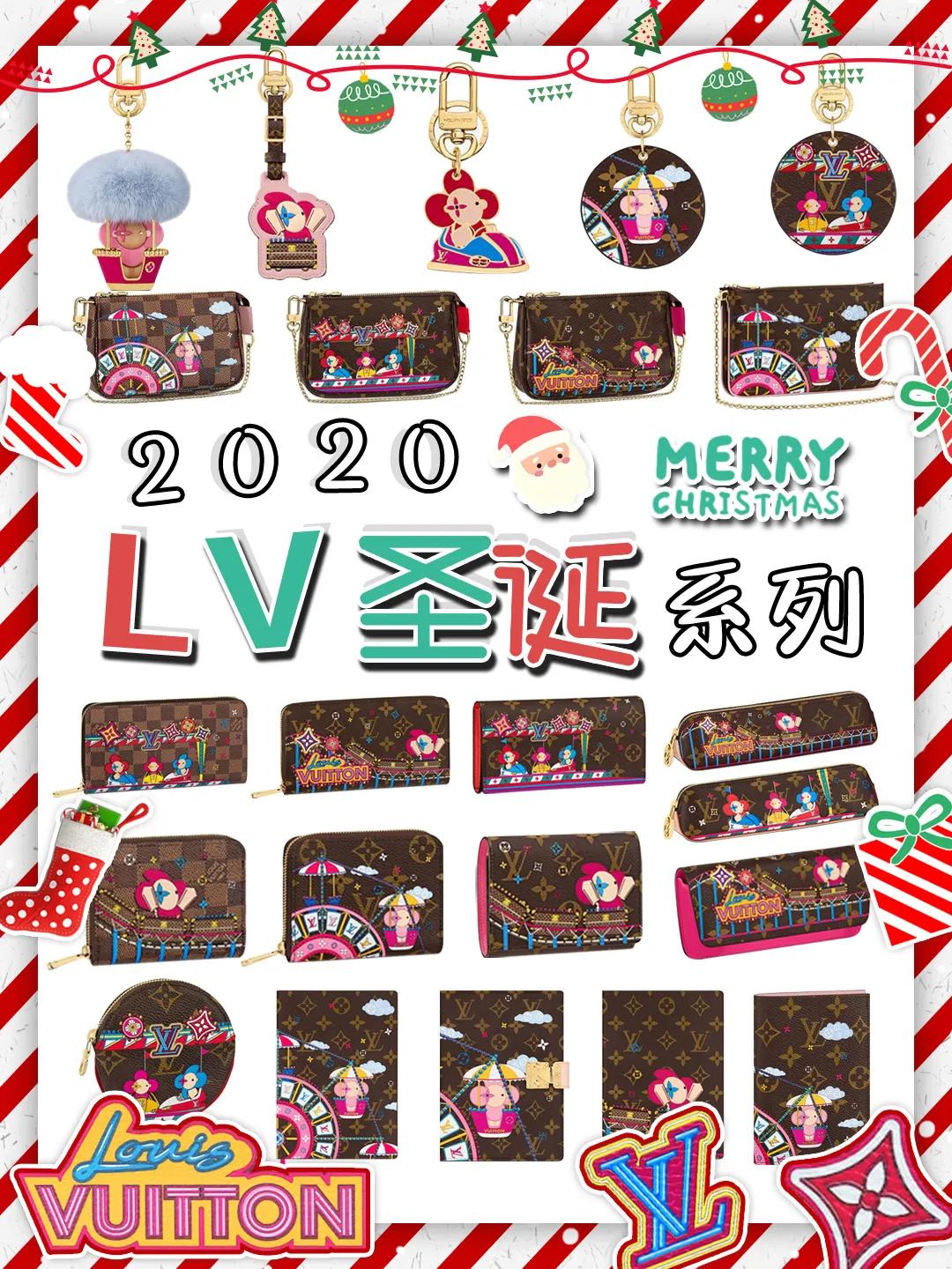 Lv 2020圣诞游乐园限定系列款包包 Mp头条