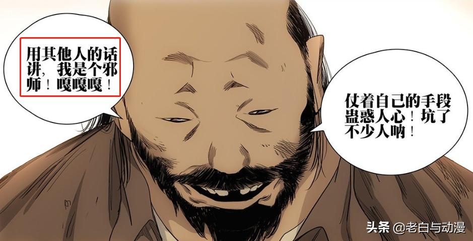 539 words in one person: Ruan Feng and evil teacher become friends ...