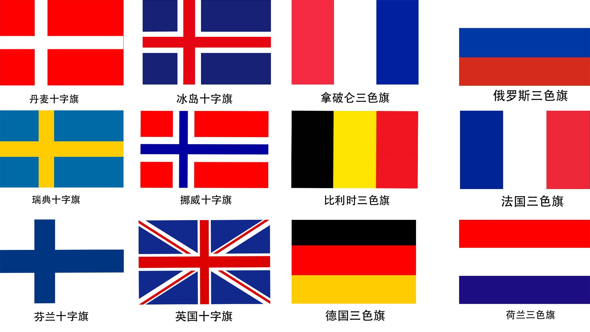 Why are European flags so similar?The original flag also played cosplay
