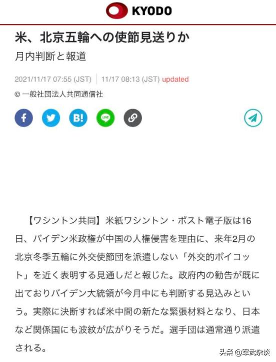 11月17日 拜登翻脸 要抵制中国冬奥会 澳洲用cptpp威胁中国 资讯咖