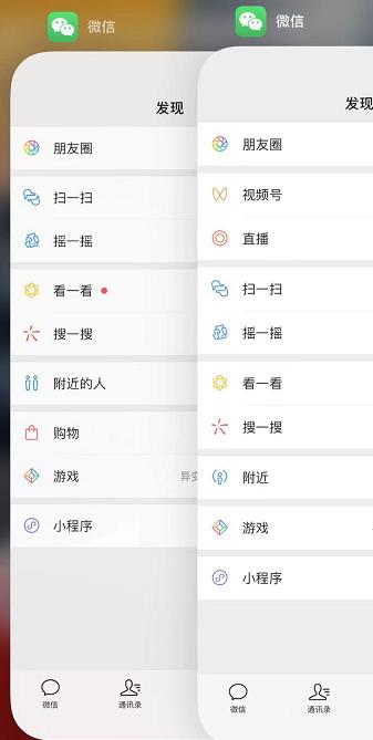 ios WeChat dual update!Are there any new features we are looking ...