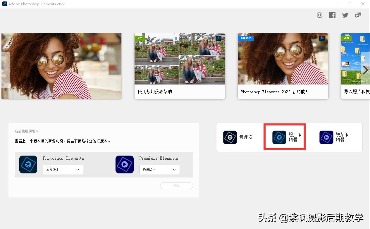 PSE 2022 来了！Adobe Photoshop Elements 2022 新功能尝鲜测试- 资讯咖