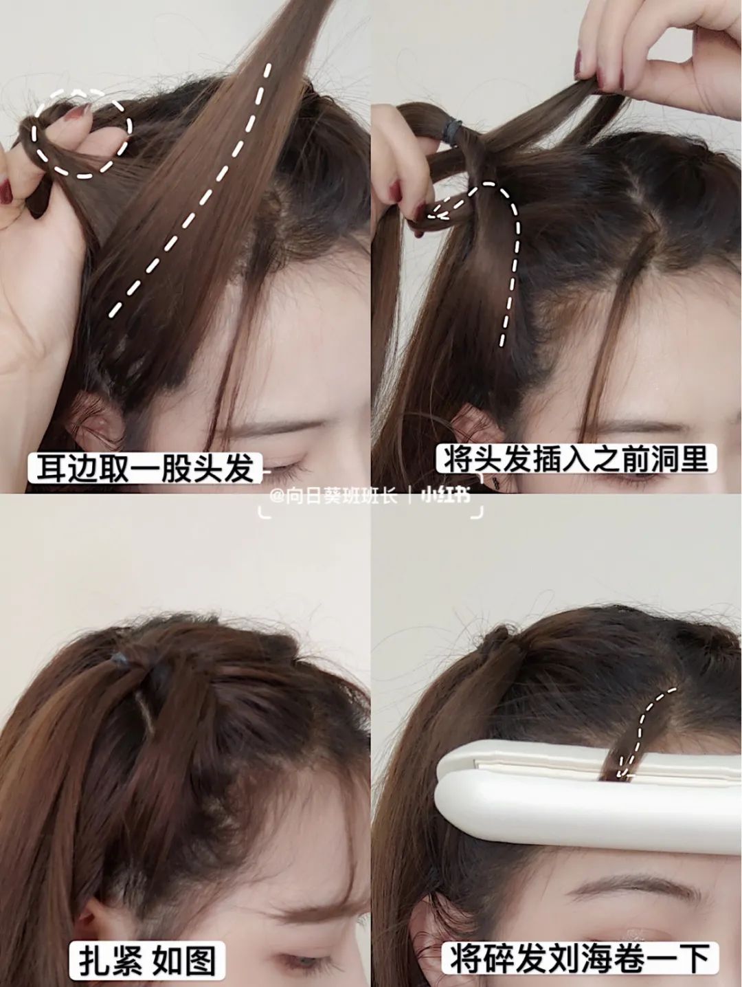Stop distributing your hair!A few hairstyles that are taller for a ...