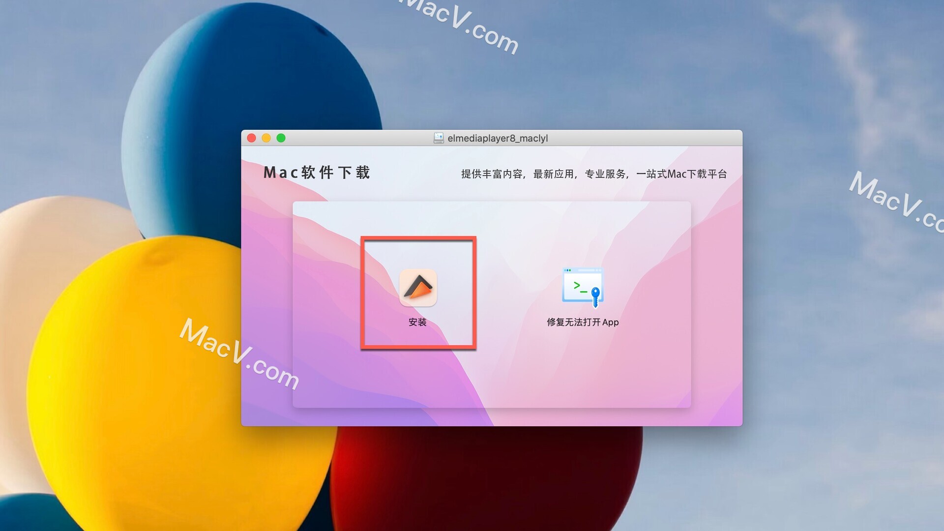 Elmedia Player for Mac (video download and playback software) v8.1