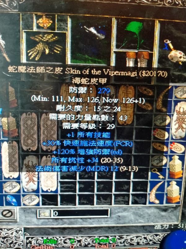 Diablo II Poisonous Nova Necromancer equipment iMedia