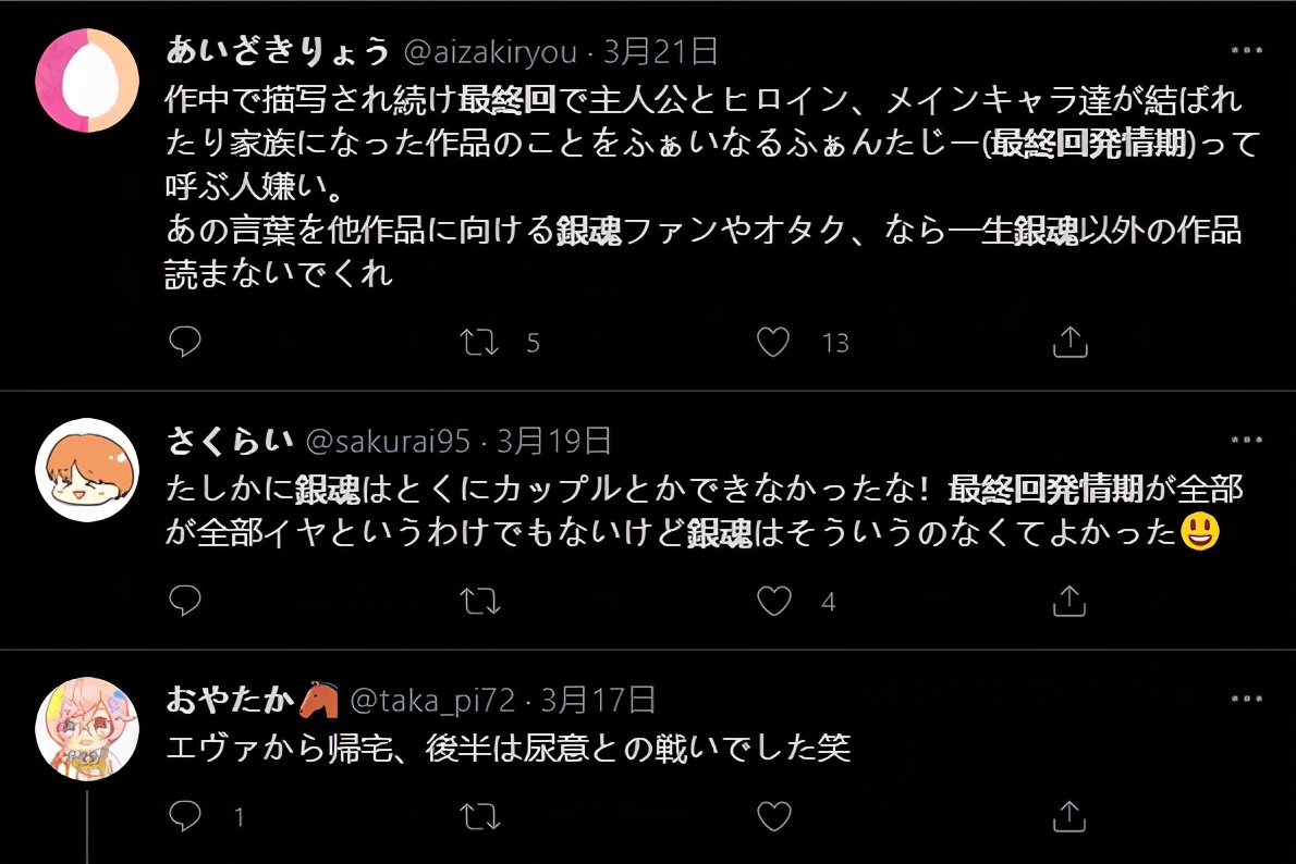 你喜欢结婚生子结局还是开放性结局 网友 像 银魂 这样就不错 Mp头条