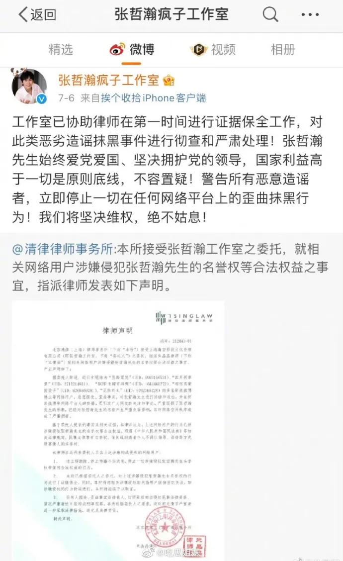 张哲瀚凉了 回顾张哲瀚事件始末 资讯咖