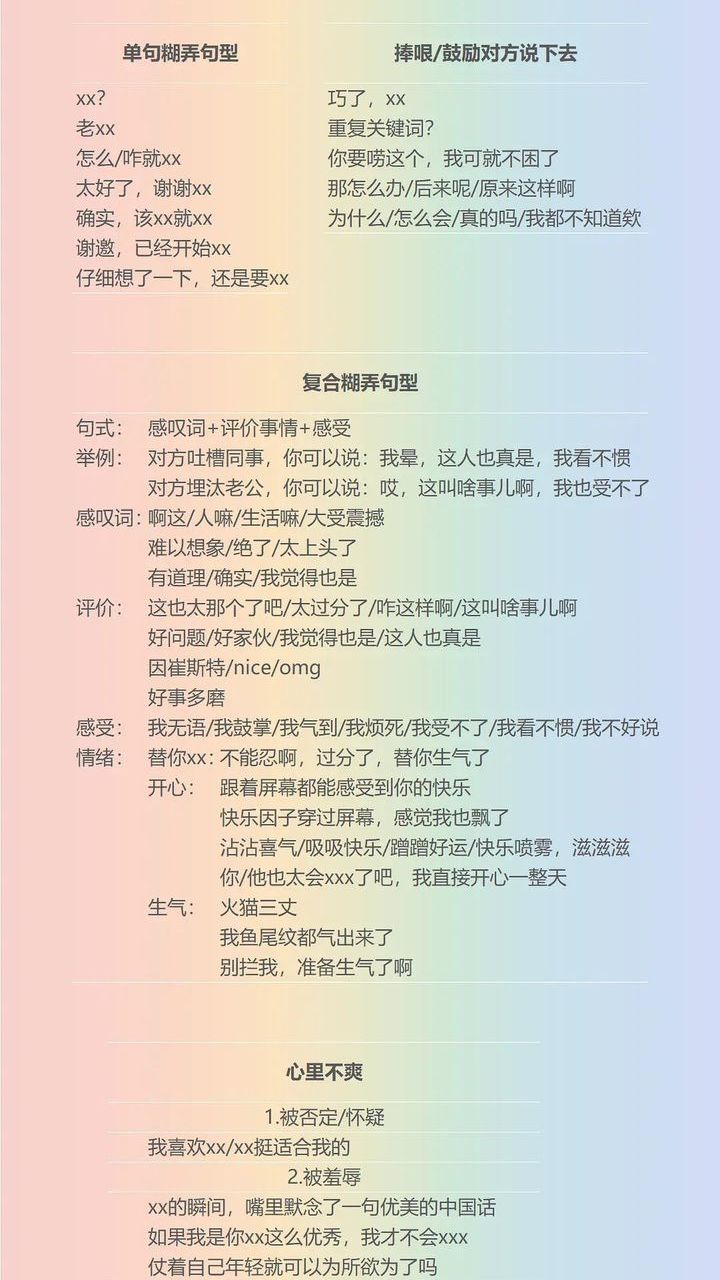 万能聊天回复背景图 日常敷衍 用了这个还怕不会聊天吗 资讯咖