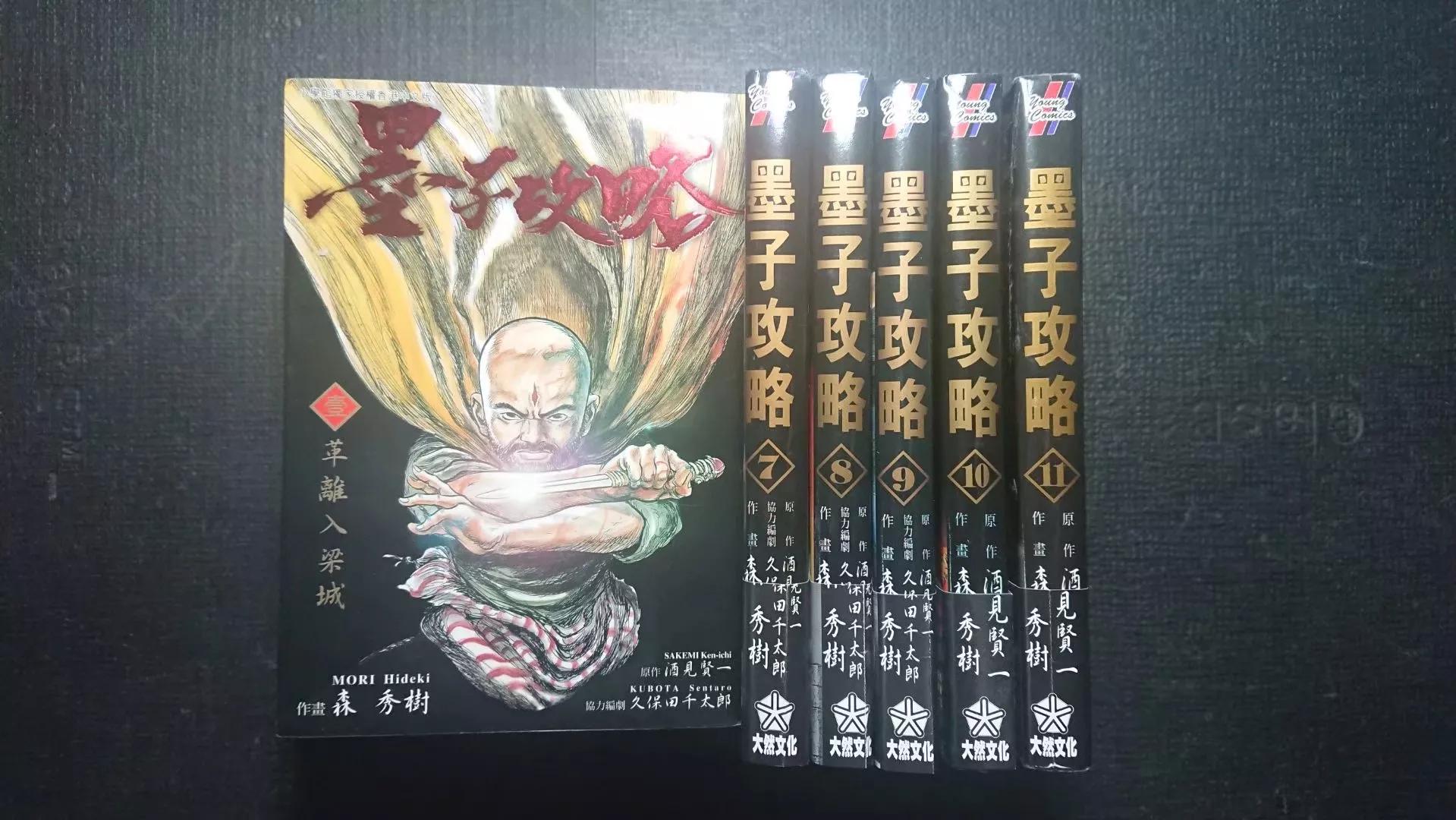 漫画收藏 一 资讯咖