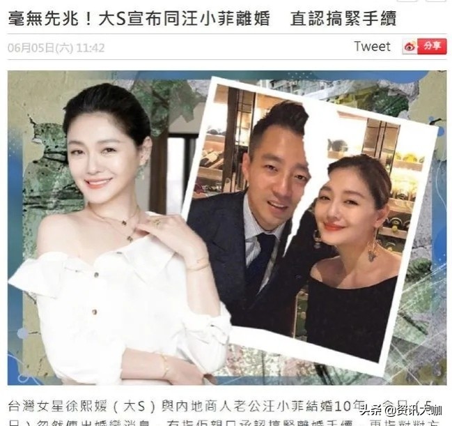 大s可惜 小s可叹 该离的不离 不该离的瞎离 资讯咖