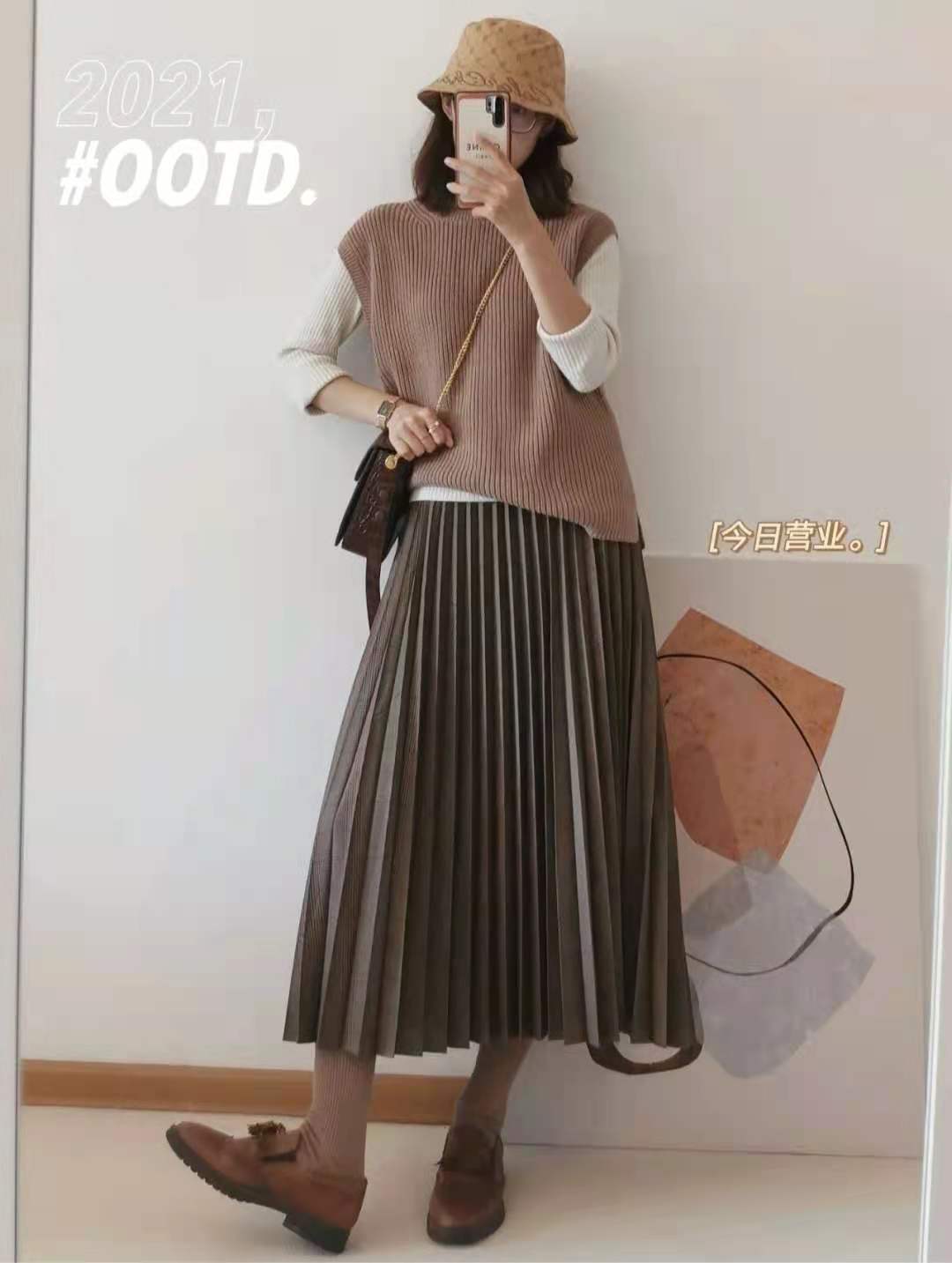 What kind of skirt looks good with a knitted vest iMedia