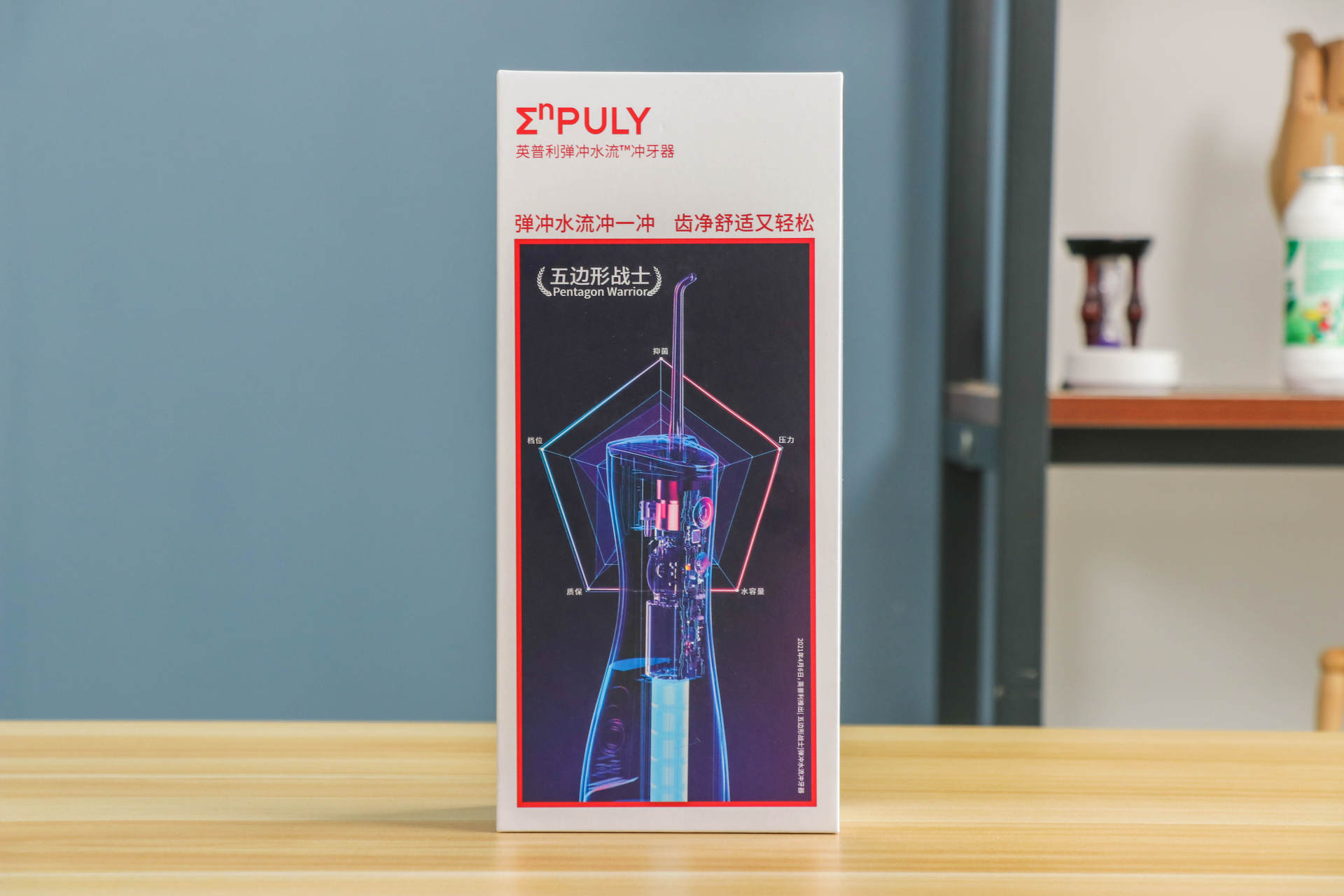 冲牙器中的五边形战士 英普利弹冲水流冲牙器上手测评 资讯咖