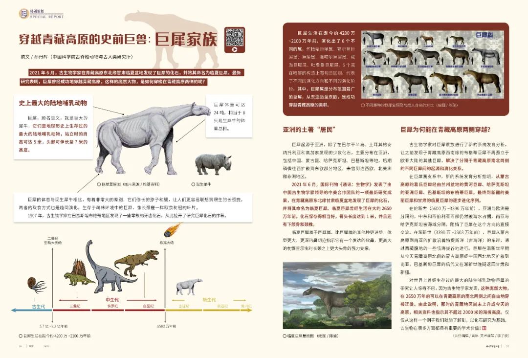 这里的化石会说话 藏北高原腹地的化石科考 秋猎 资讯咖