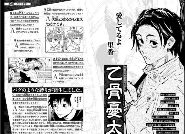 咒术回战即将出剧场版 粉丝票选三大剧情 你觉得哪一个会入选呢 资讯咖