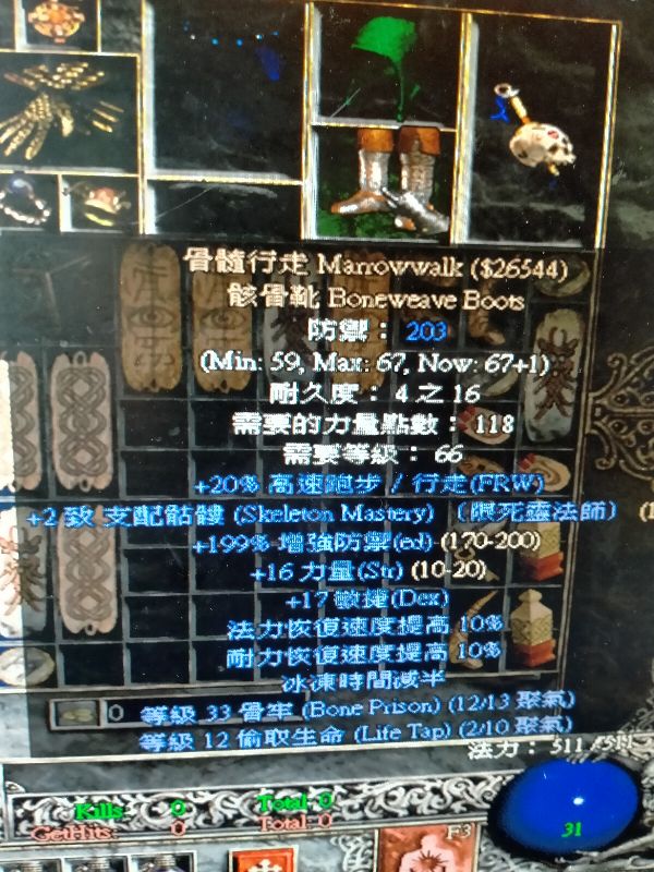 Diablo II Poisonous Nova Necromancer equipment iMedia