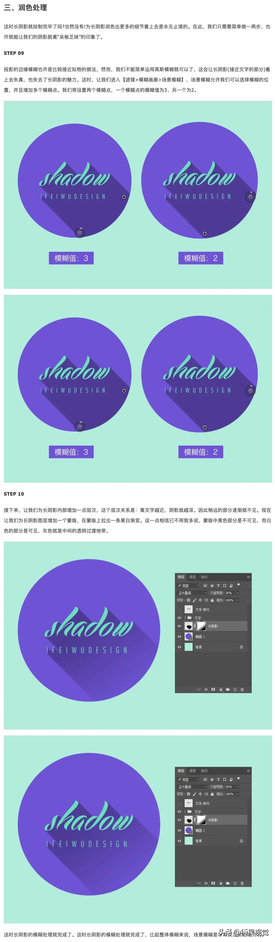 ps-software-operation-how-to-make-shadow-font-effect-imedia