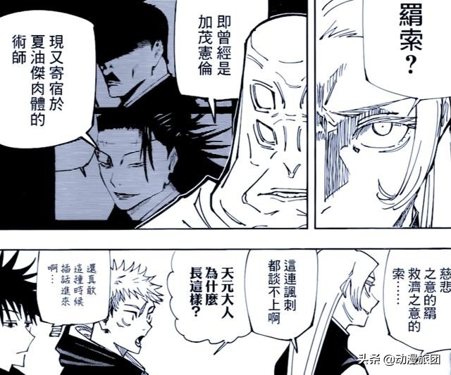 咒术回战 五条悟自作自受 解开封印的两个关键 全被他毁掉了 资讯咖