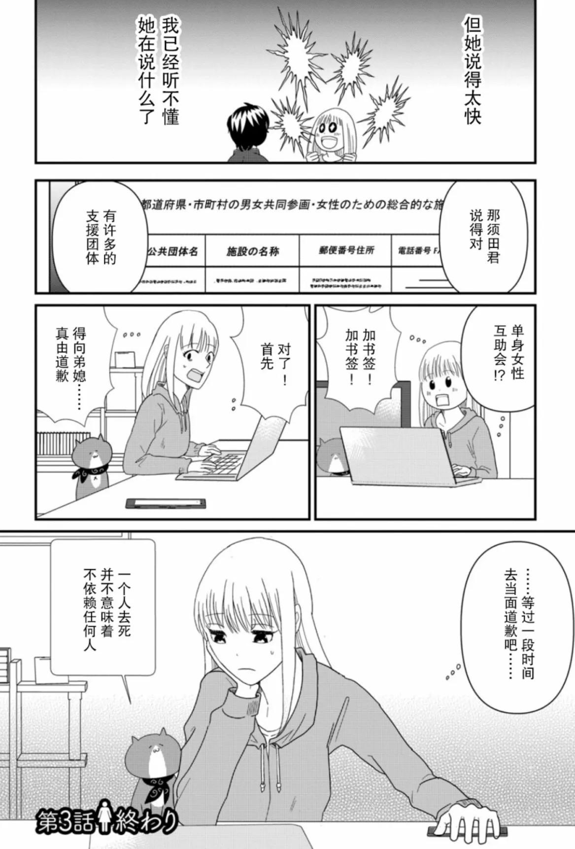 一个人去死 3 漫画 资讯咖